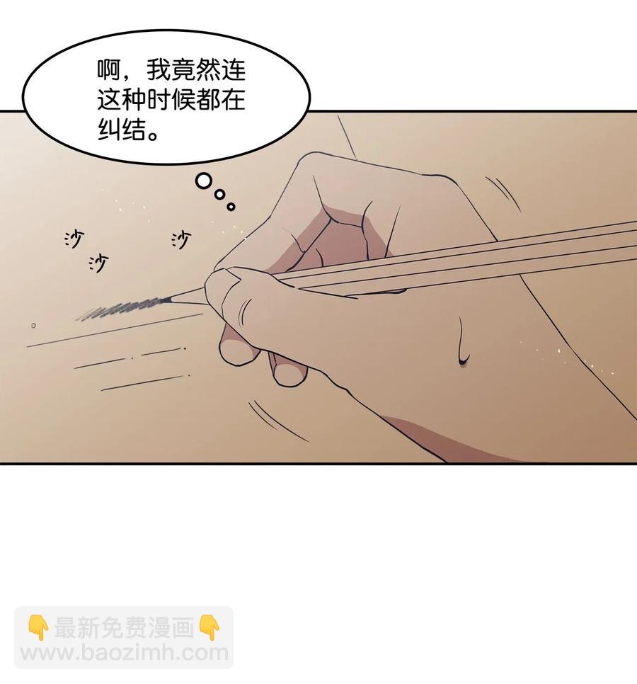 43 去旅游？-第43话