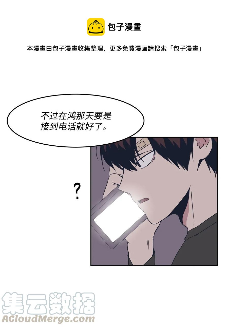 45 试试？(1/2)-第45话