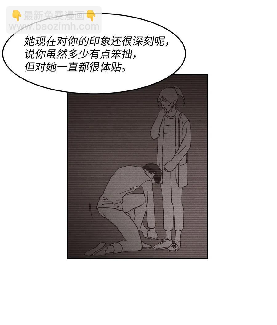 45 试试？(1/2)-第45话