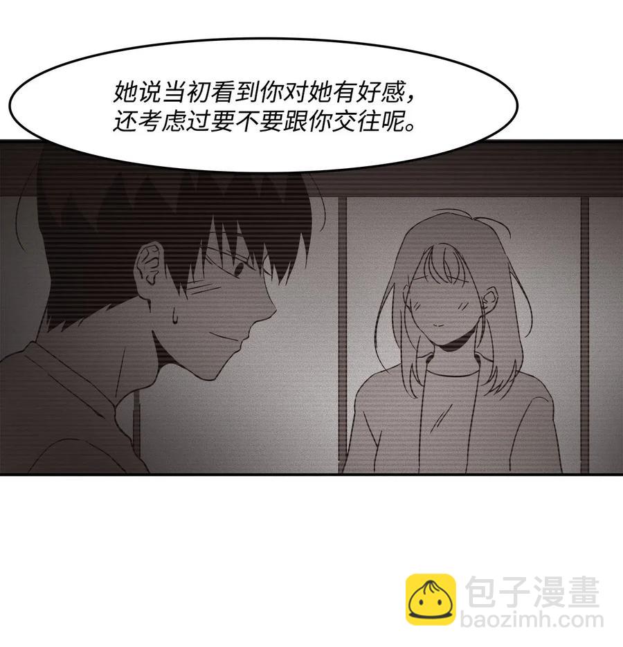 45 试试？(1/2)-第45话