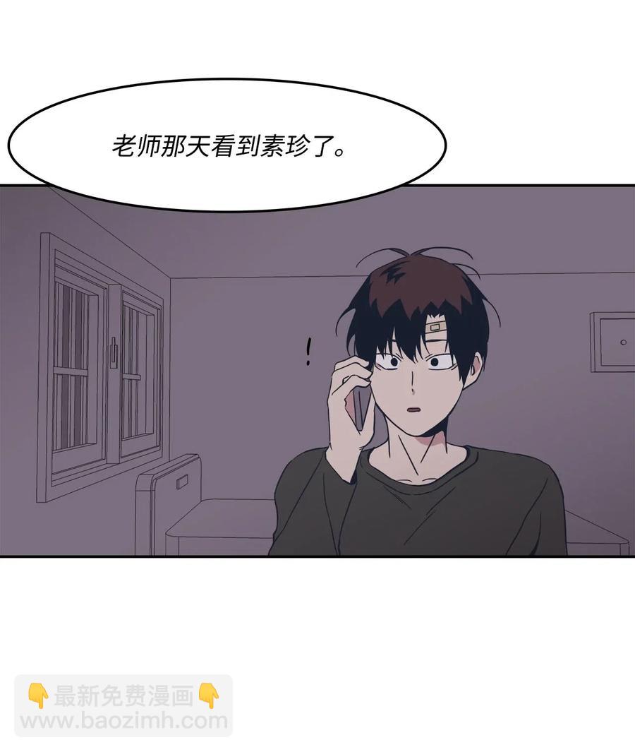 45 试试？(1/2)-第45话