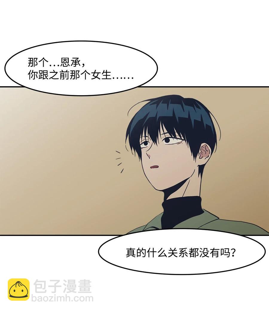 45 试试？(1/2)-第45话