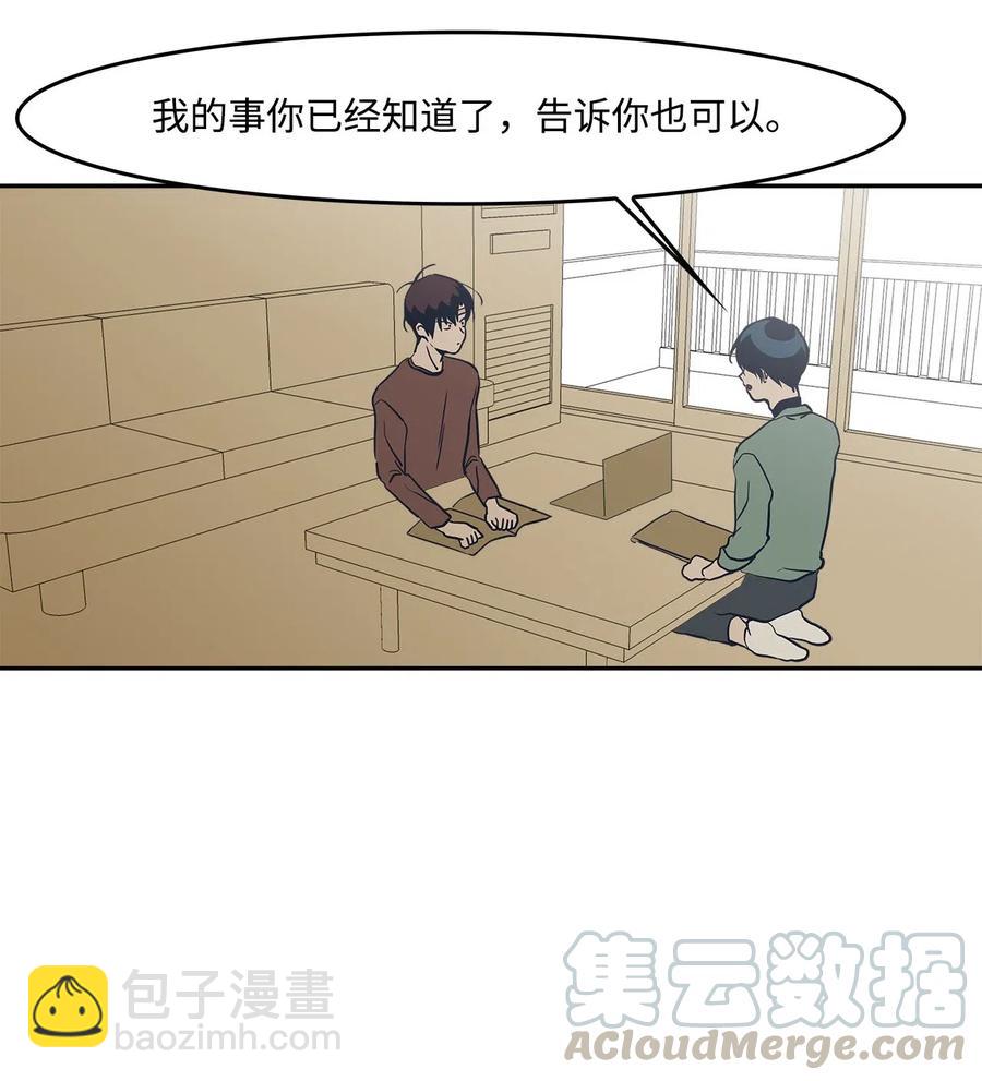 45 试试？(1/2)-第45话