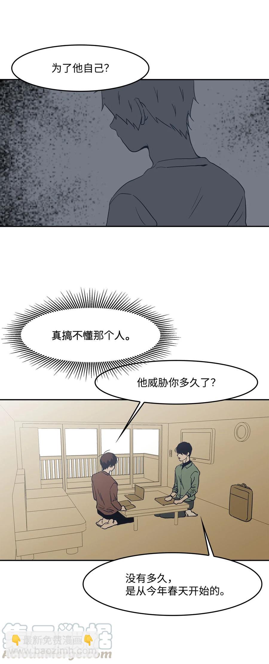 45 试试？(1/2)-第45话