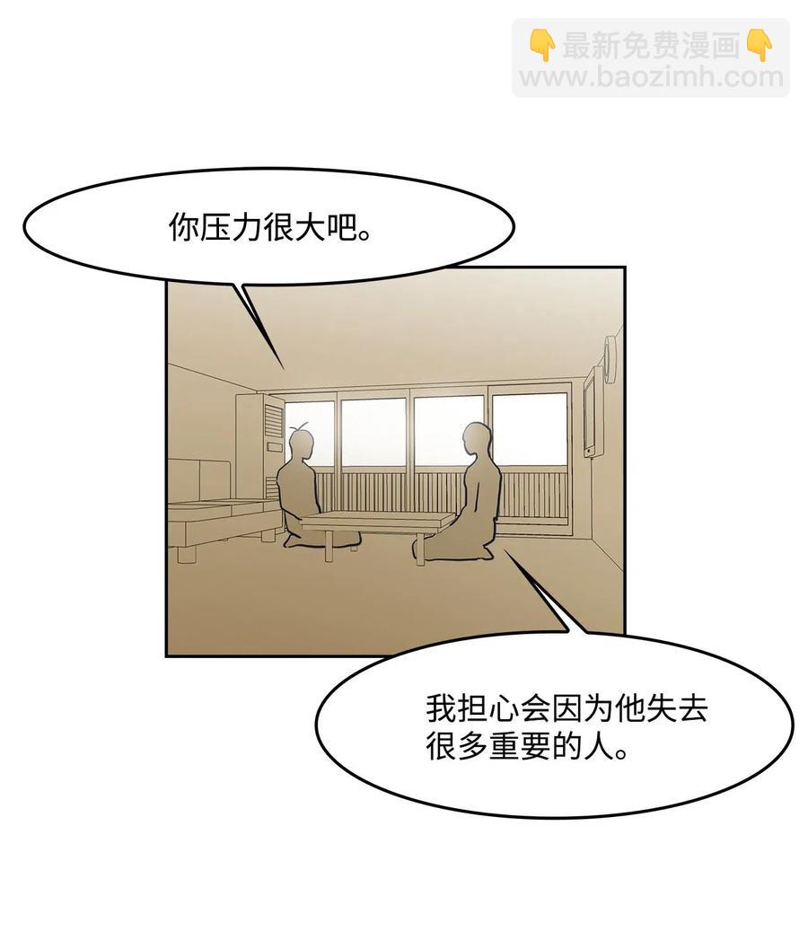 45 试试？(1/2)-第45话
