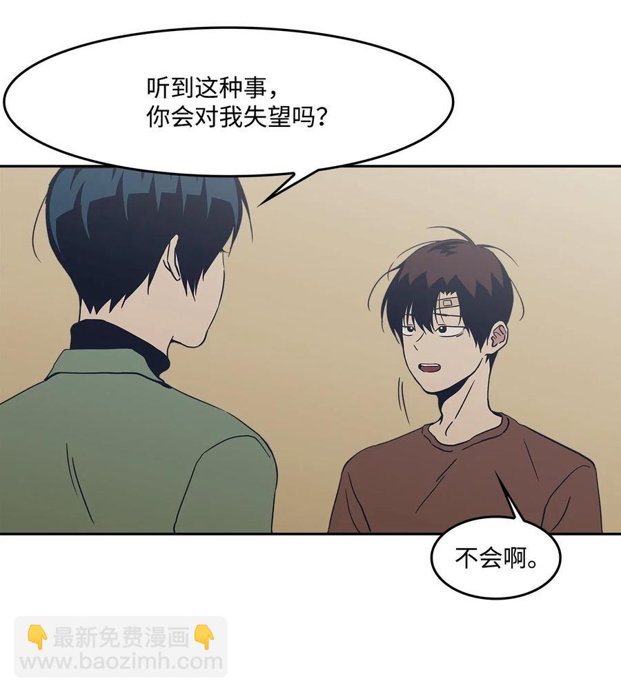 45 试试？(1/2)-第45话