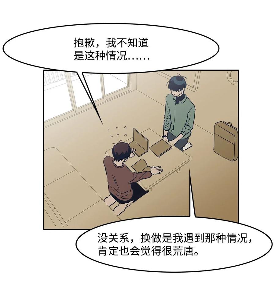 45 试试？(1/2)-第45话