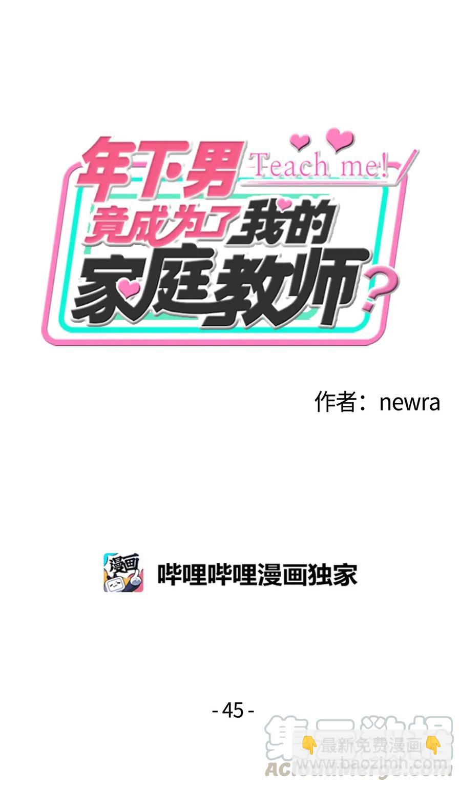 45 试试？(1/2)-第45话