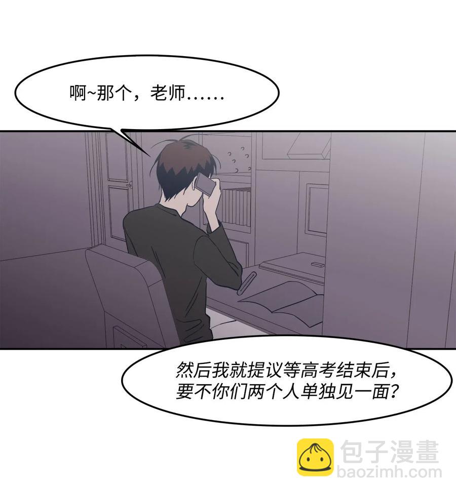 45 试试？(1/2)-第45话