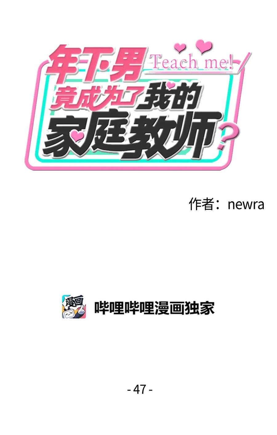 47 一起去见妈妈(1/2)-第47话