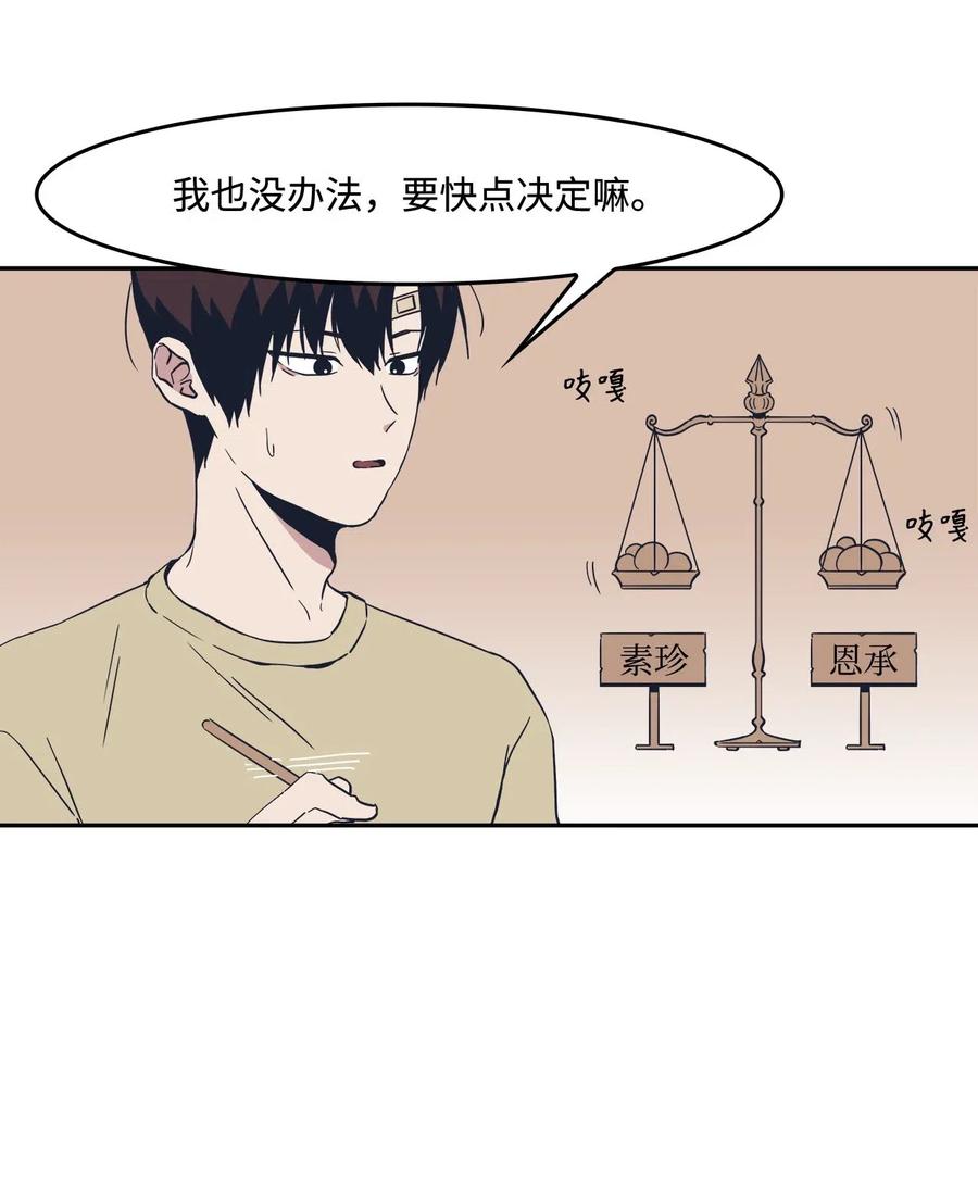 47 一起去见妈妈(1/2)-第47话