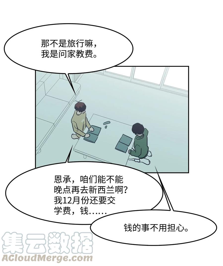 47 一起去见妈妈(1/2)-第47话