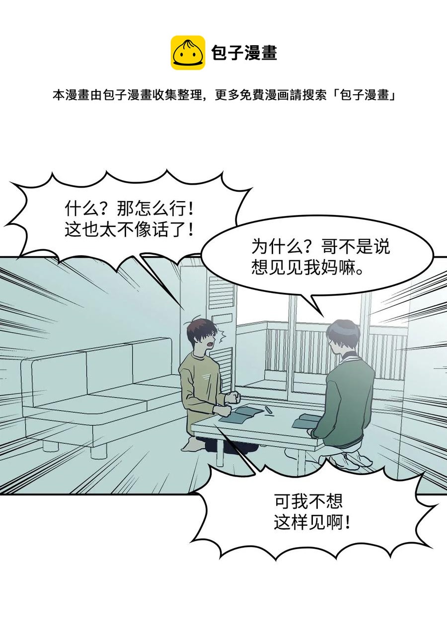 47 一起去见妈妈(1/2)-第47话