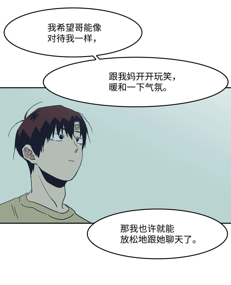 47 一起去见妈妈(1/2)-第47话