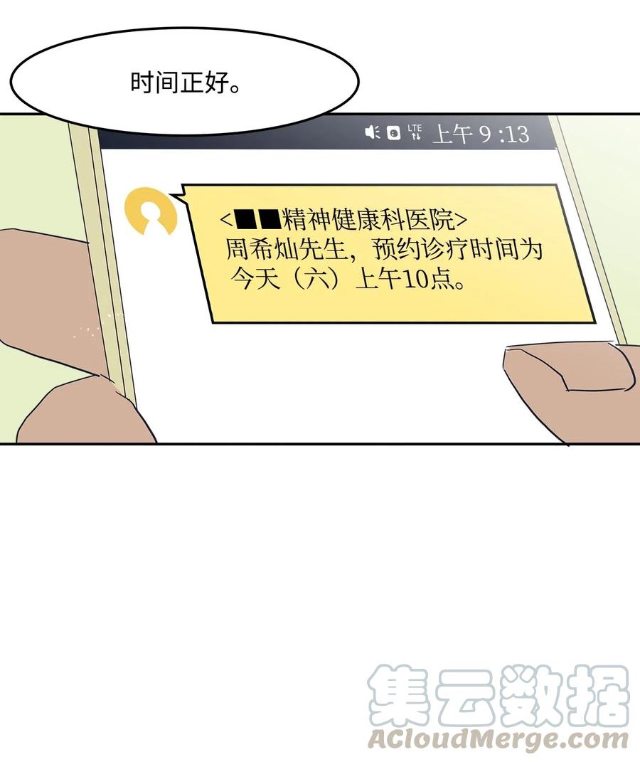 47 一起去见妈妈(1/2)-第47话