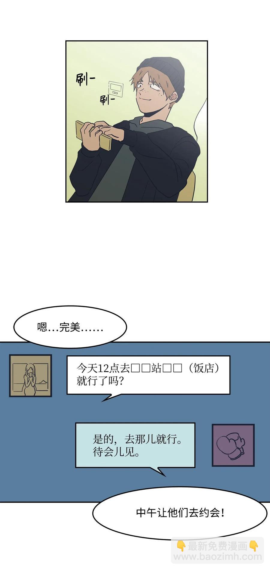47 一起去见妈妈(1/2)-第47话