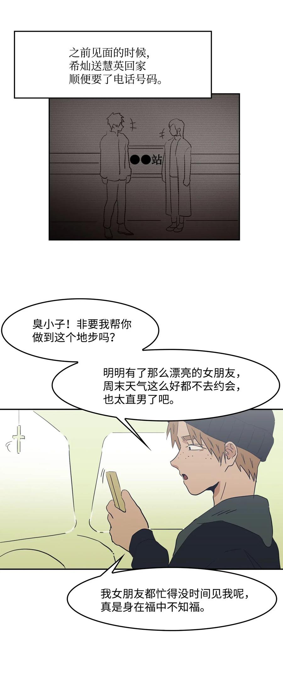 47 一起去见妈妈(1/2)-第47话