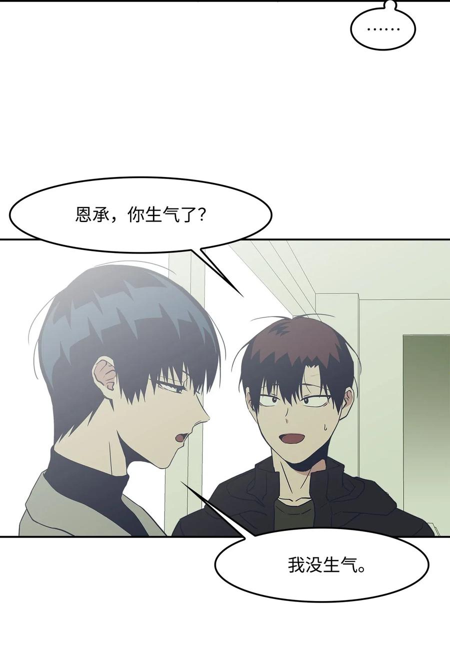 49 误会(1/2)-第49话
