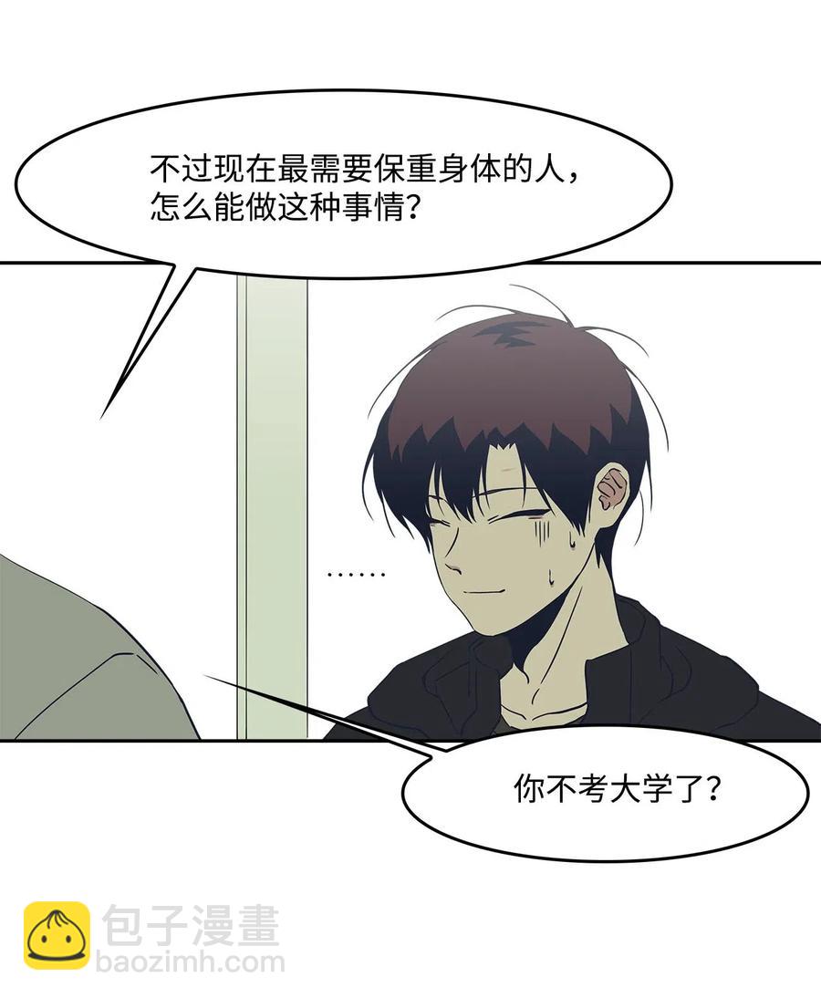 49 误会(1/2)-第49话