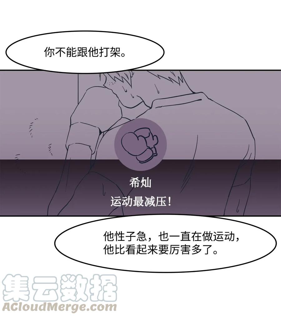 49 误会(1/2)-第49话