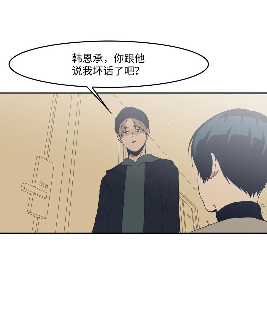 49 误会(1/2)-第49话