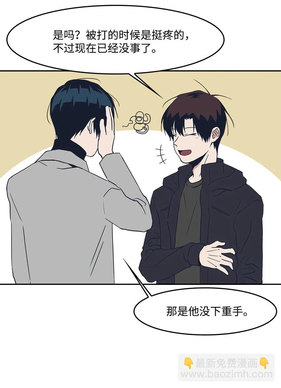 49 误会(1/2)-第49话