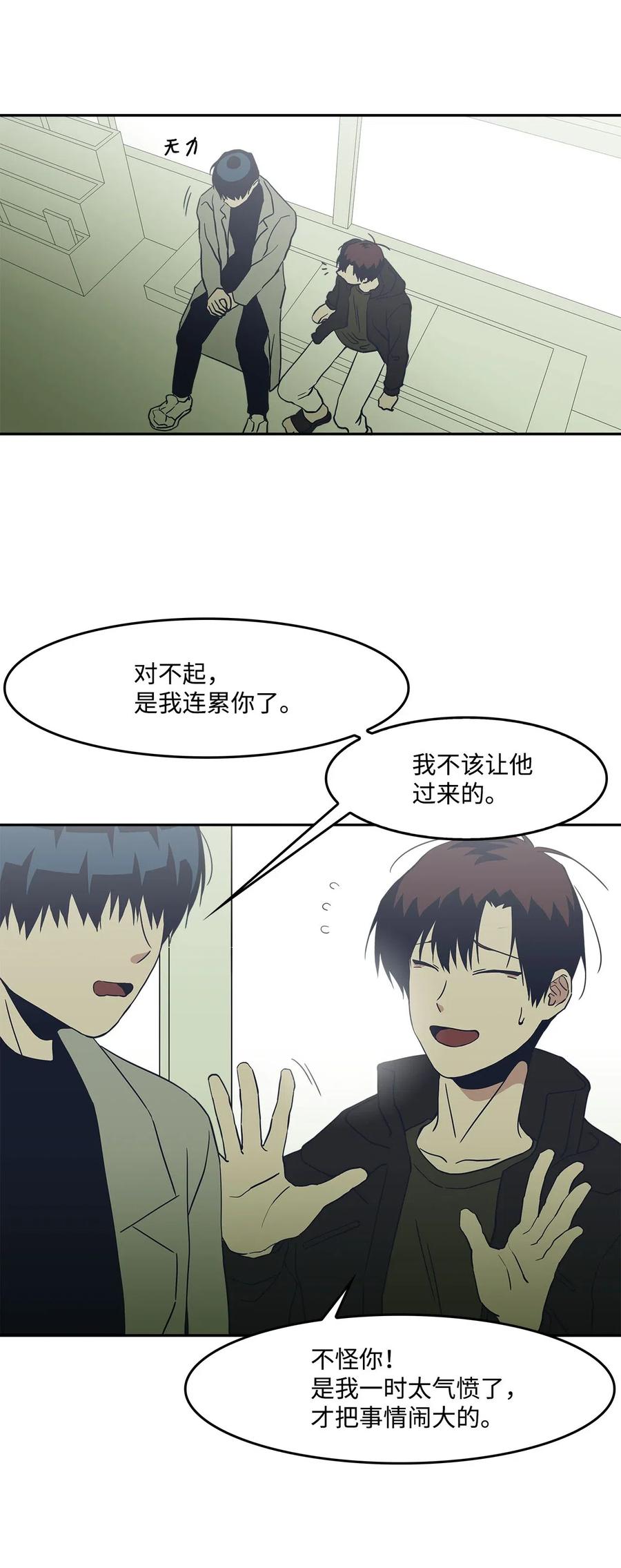 49 误会(1/2)-第49话