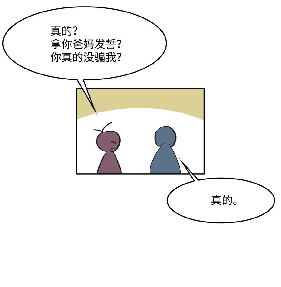 49 误会(1/2)-第49话