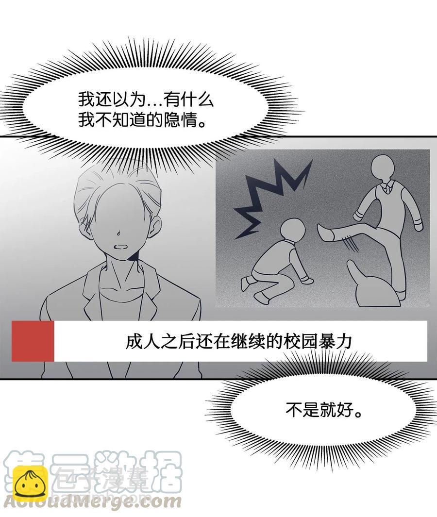 49 误会(1/2)-第49话