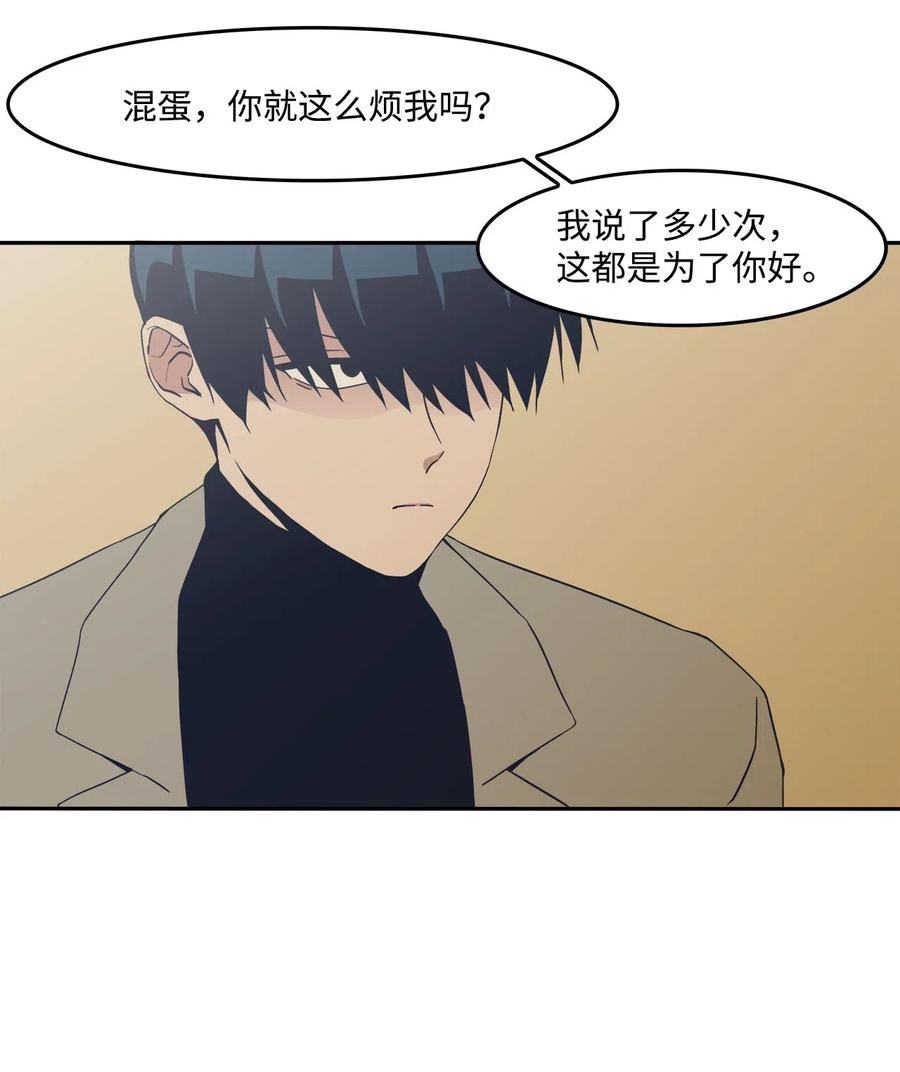 49 误会(1/2)-第49话