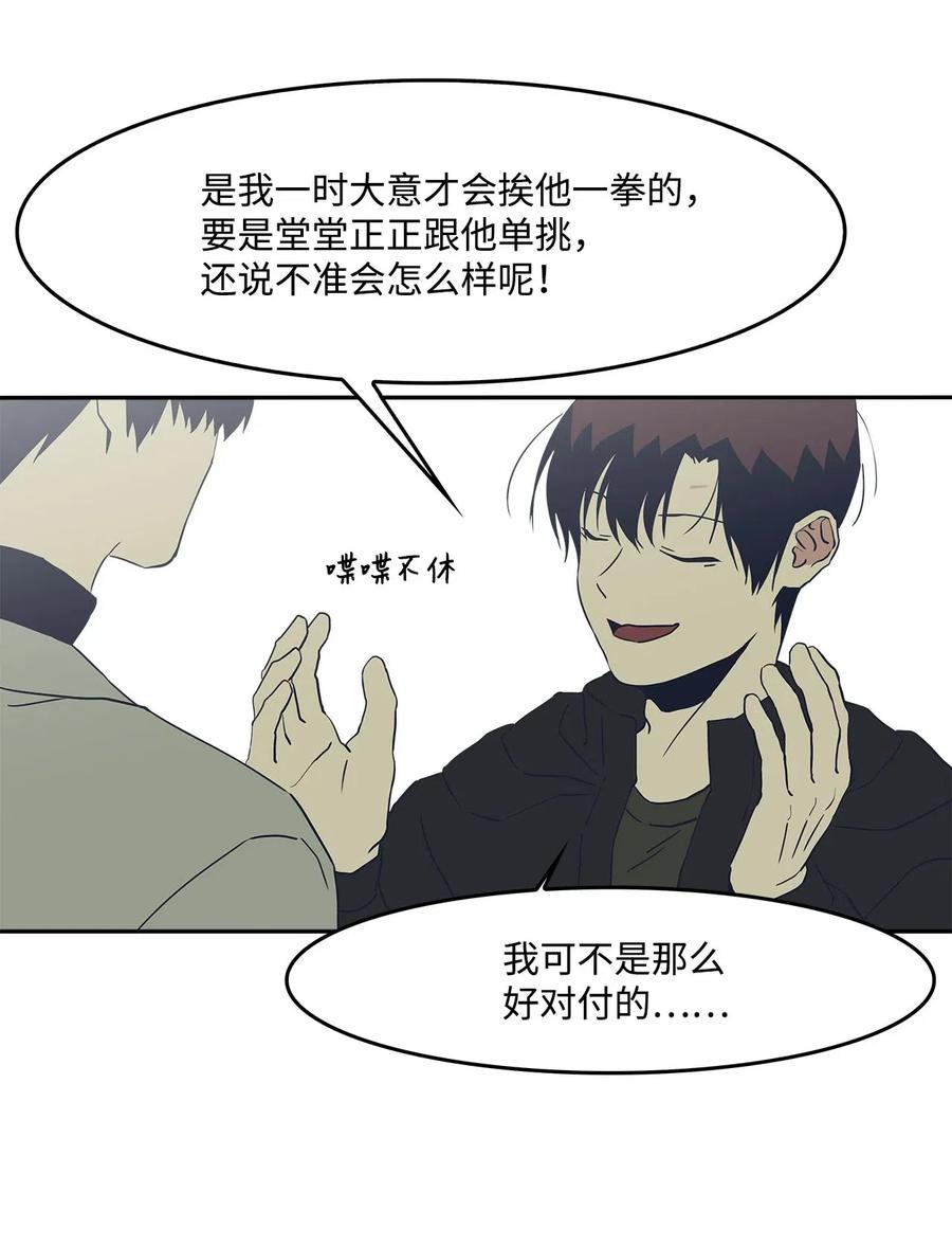 49 误会(1/2)-第49话