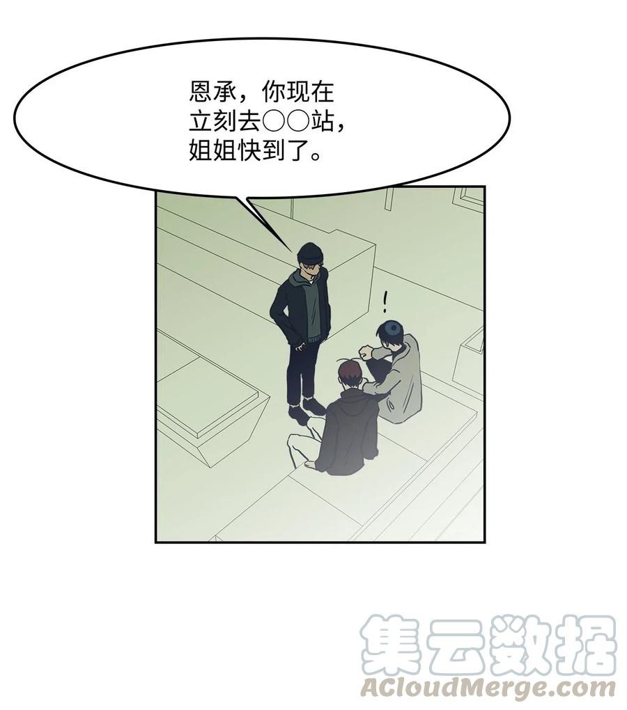 49 误会(1/2)-第49话
