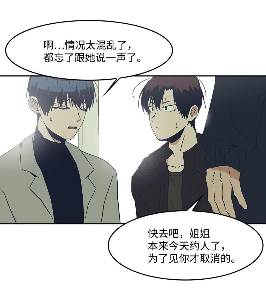 49 误会(1/2)-第49话