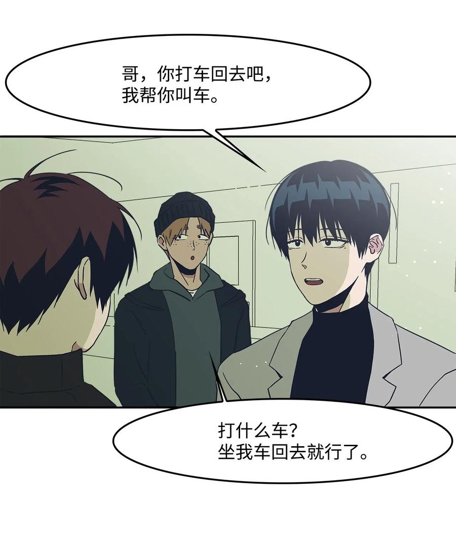 49 误会(1/2)-第49话
