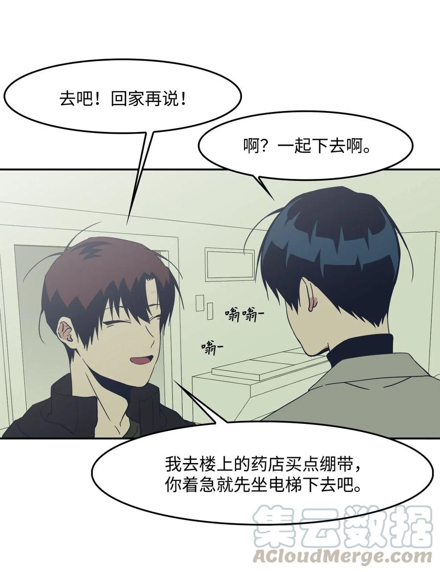 49 误会(1/2)-第49话