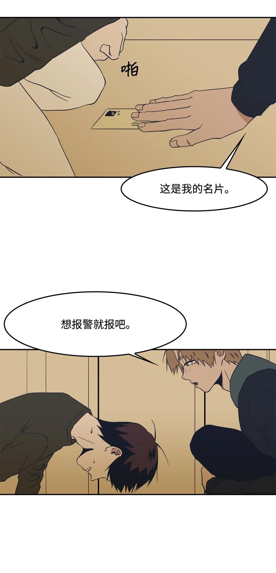49 误会(1/2)-第49话
