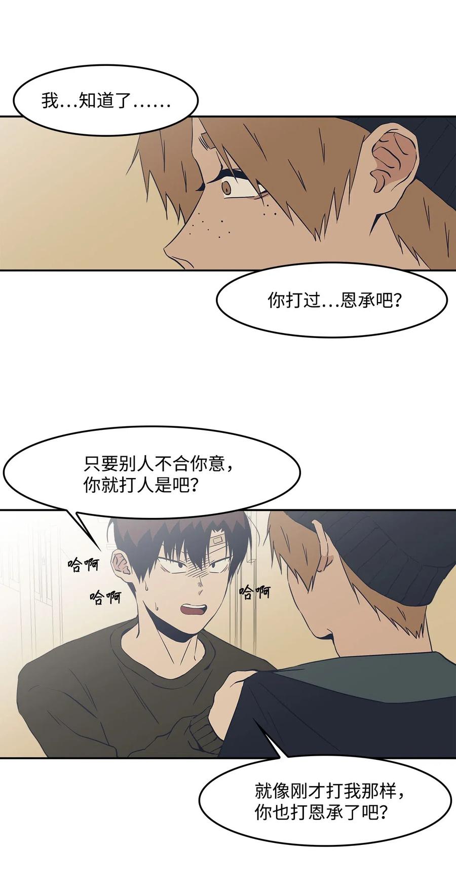 49 误会(1/2)-第49话