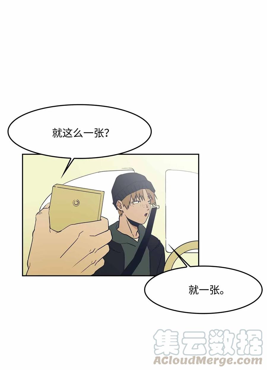 51 危机感(1/2)-第51话