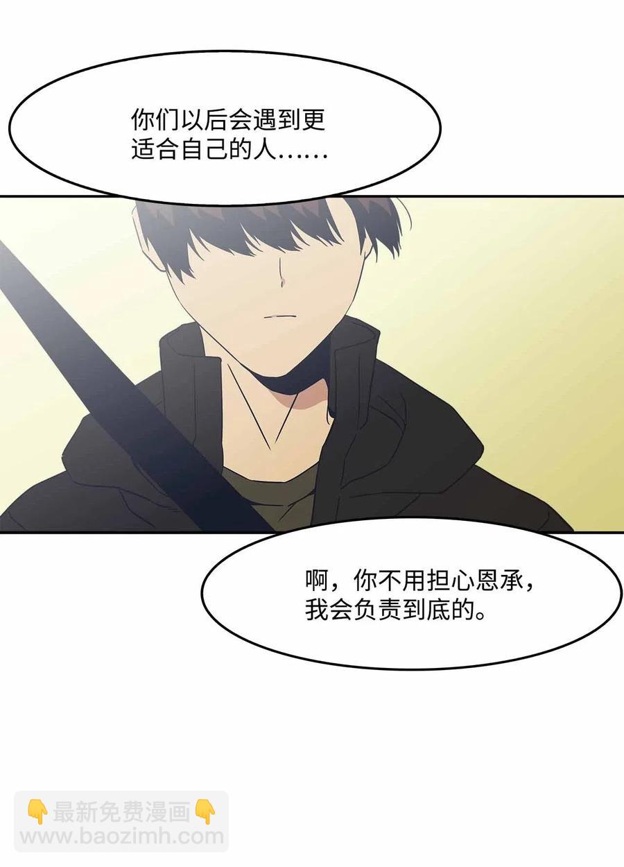 51 危机感(1/2)-第51话