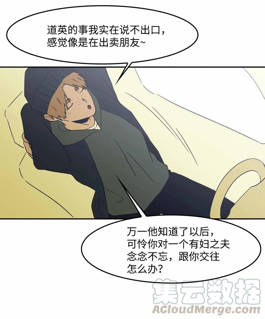 51 危机感(1/2)-第51话