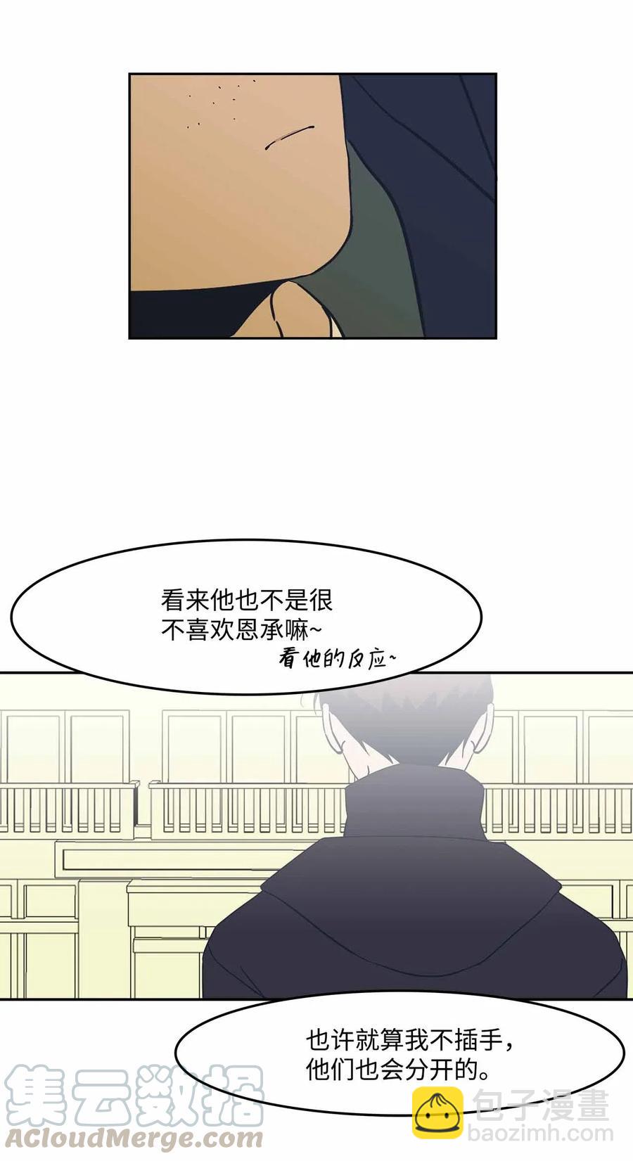 51 危机感(1/2)-第51话