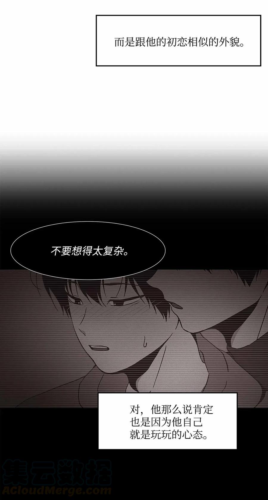 51 危机感(1/2)-第51话