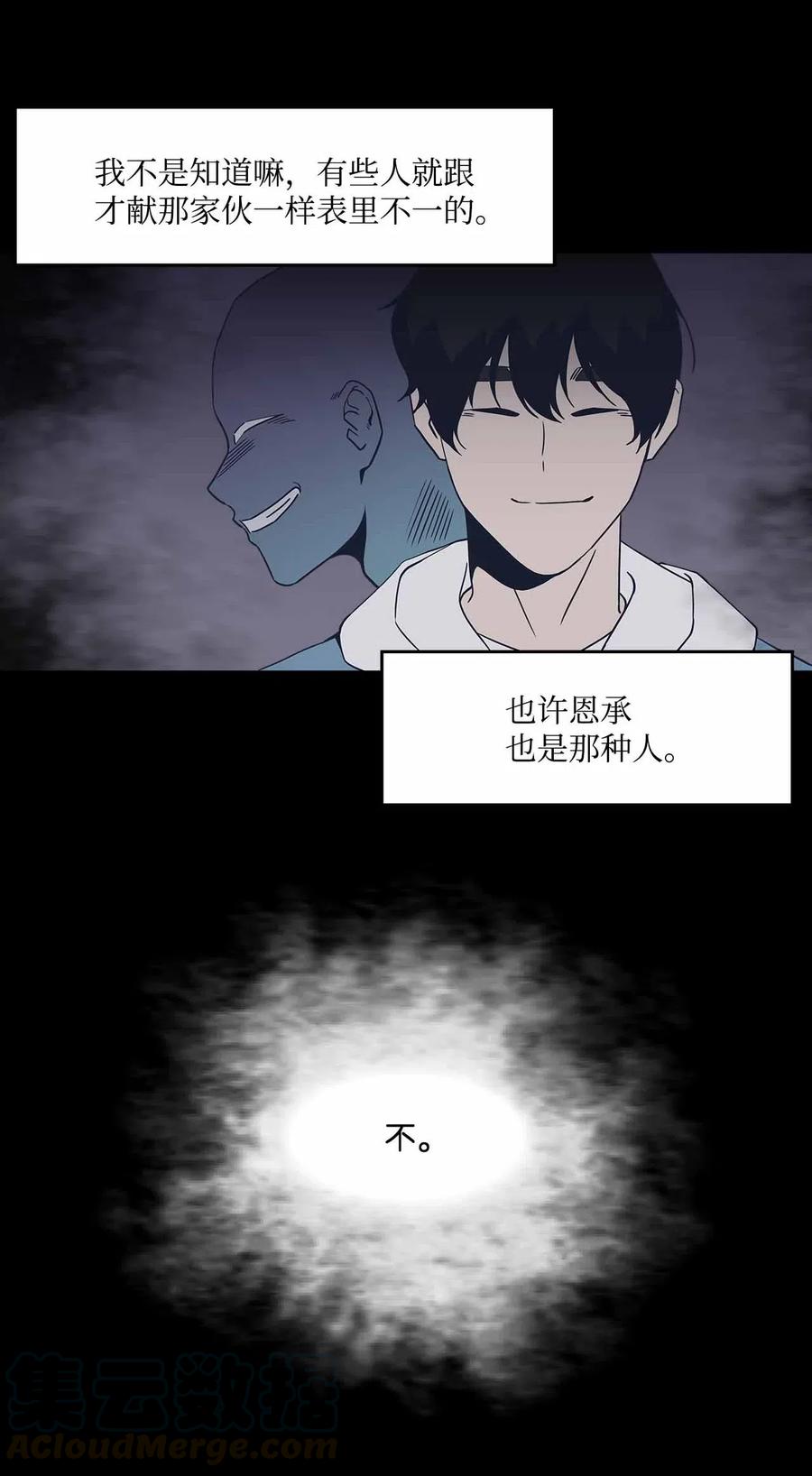 51 危机感(1/2)-第51话