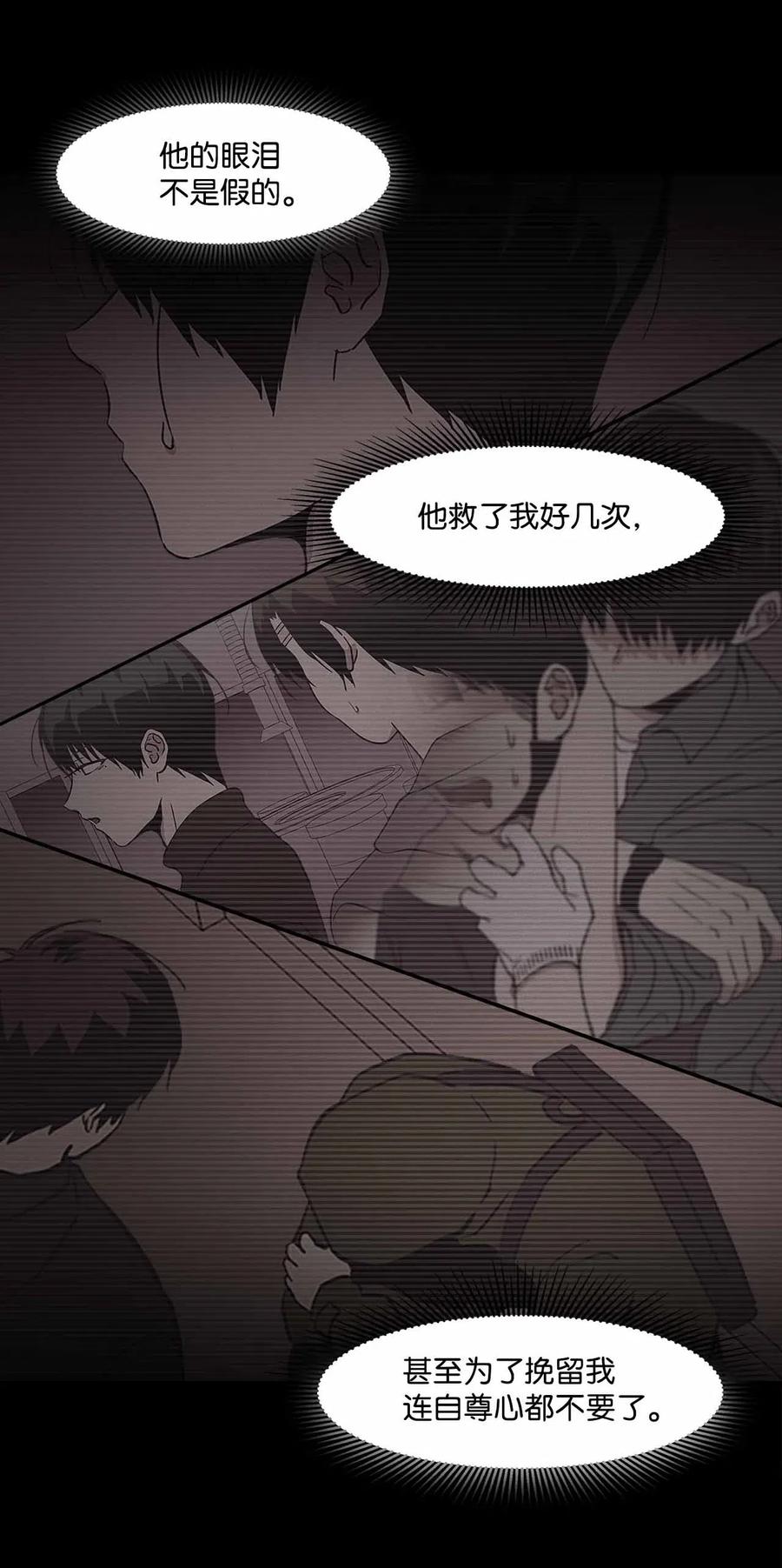 51 危机感(1/2)-第51话