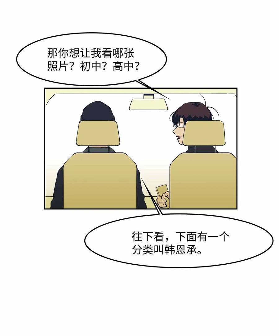 51 危机感(1/2)-第51话