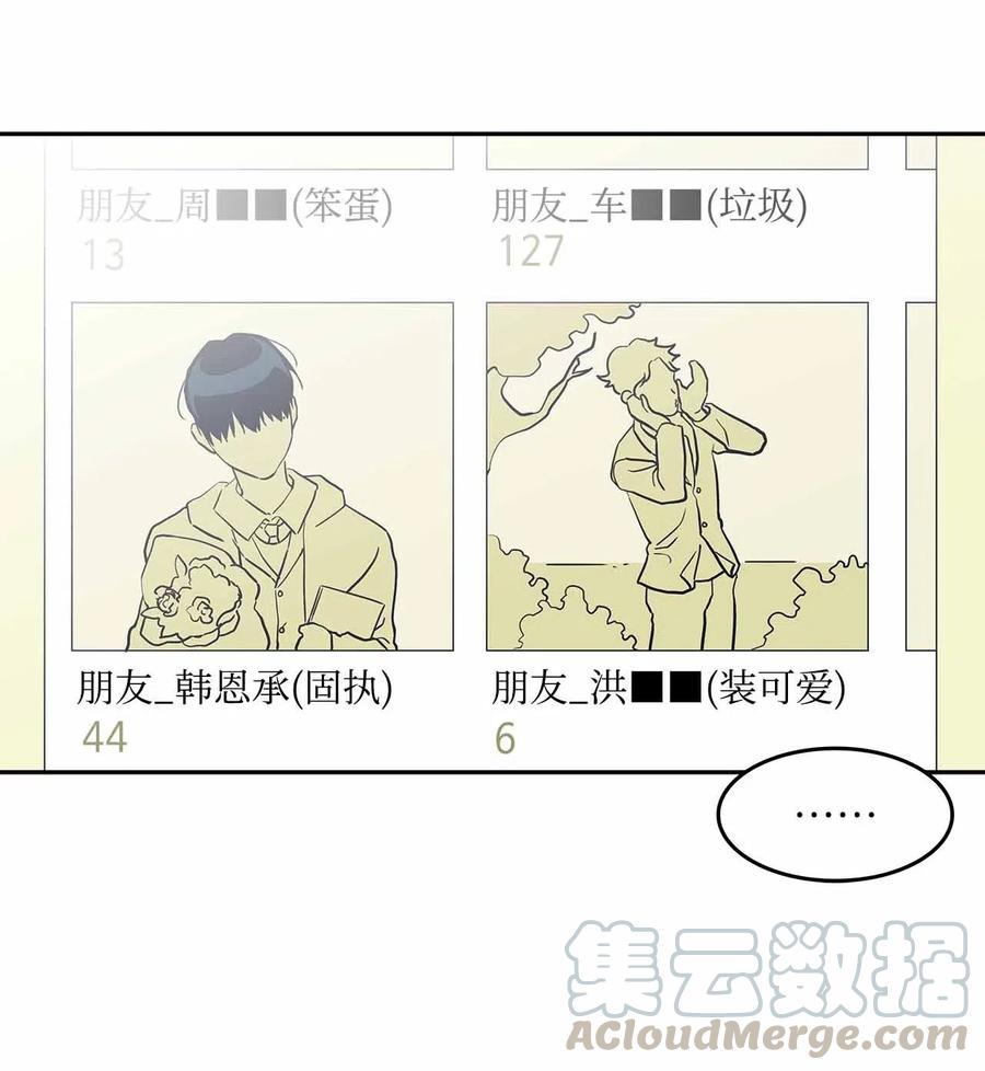 51 危机感(1/2)-第51话