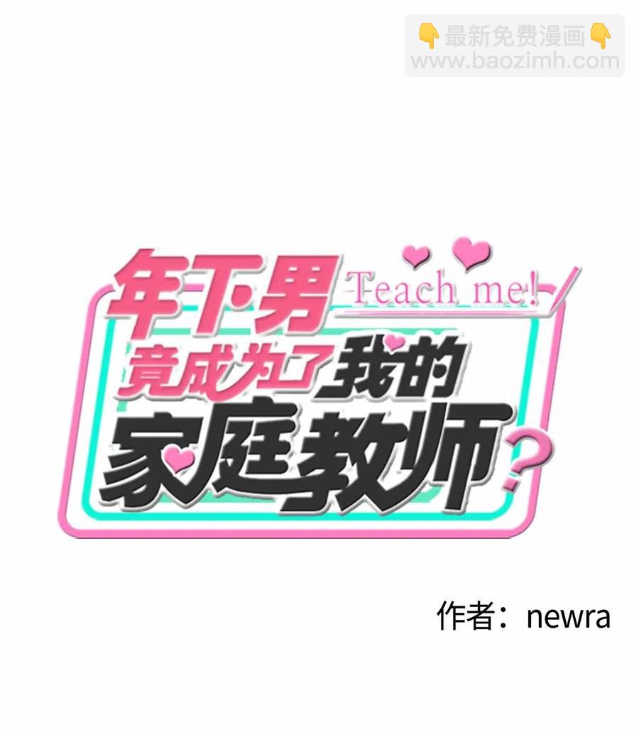 53 水到渠成(1/2)-第53话