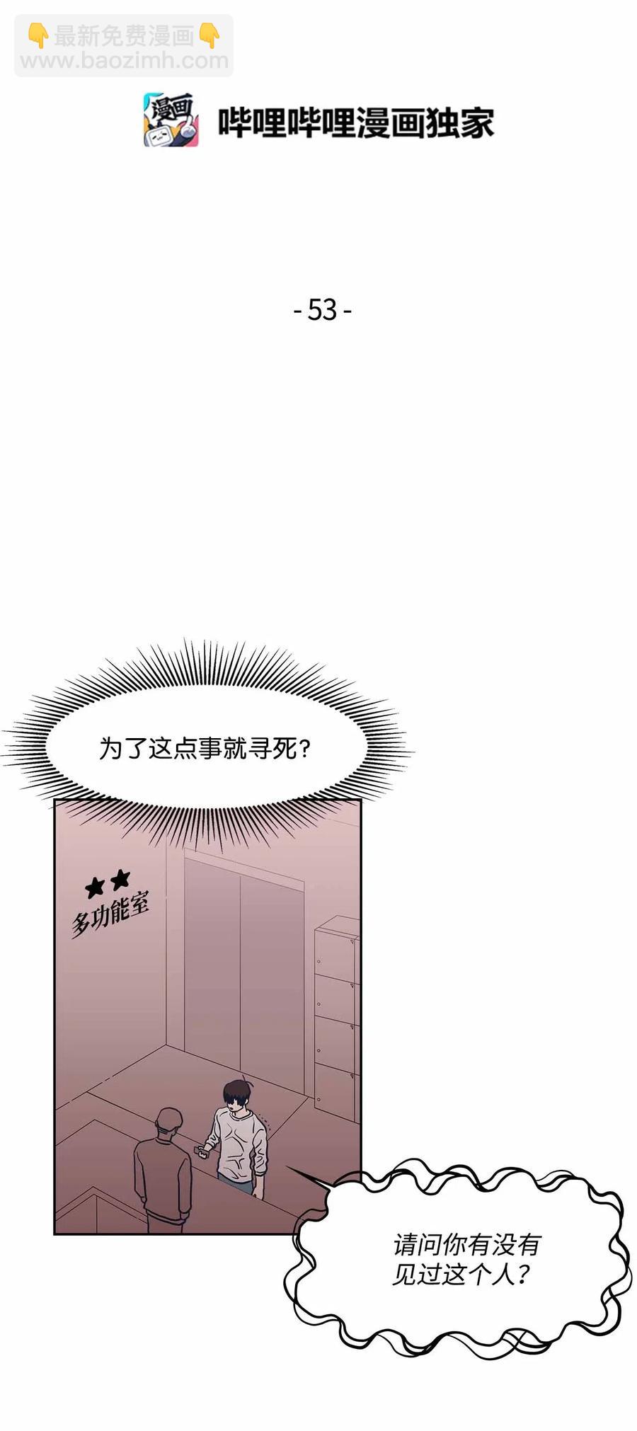 53 水到渠成(1/2)-第53话
