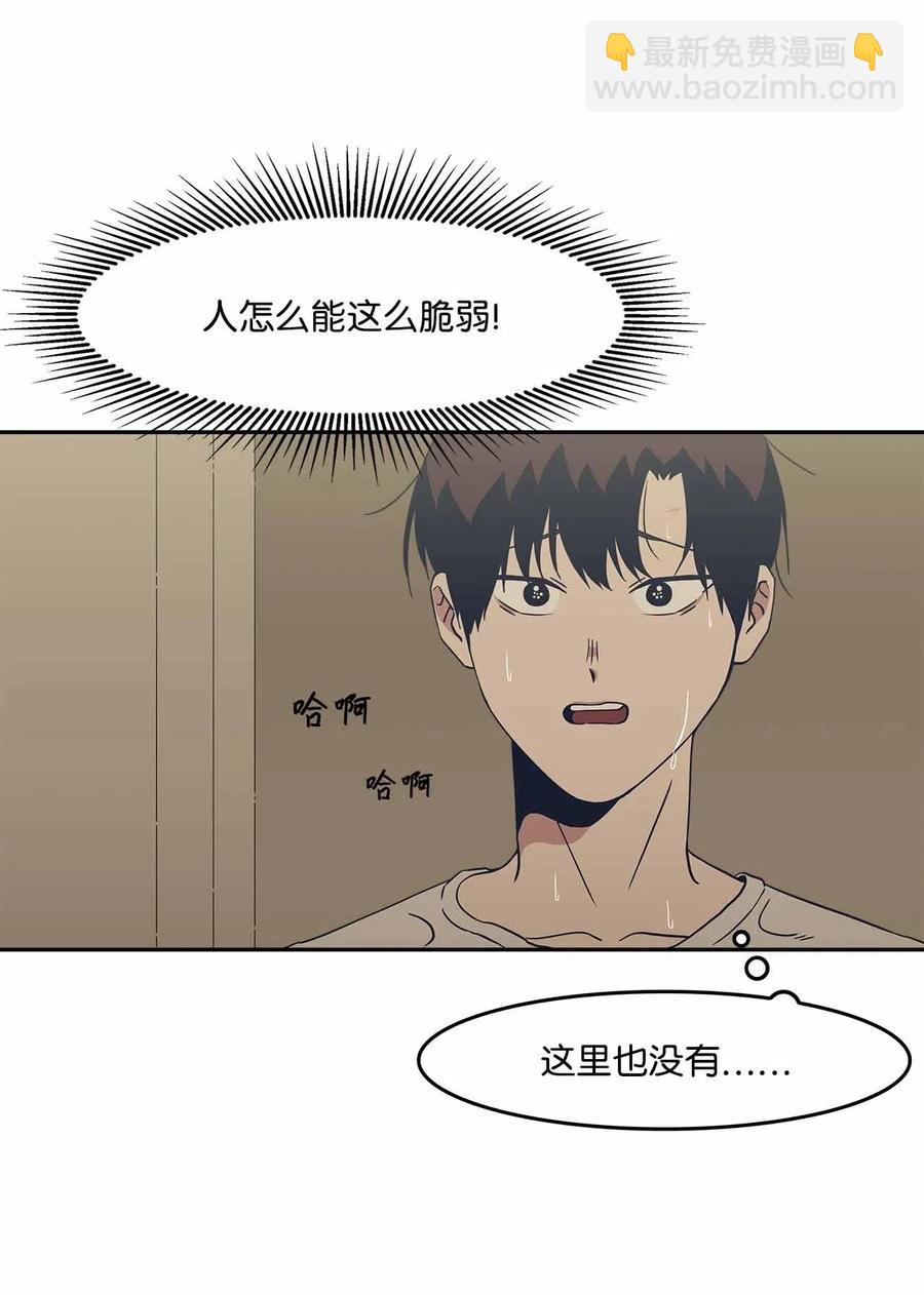 53 水到渠成(1/2)-第53话