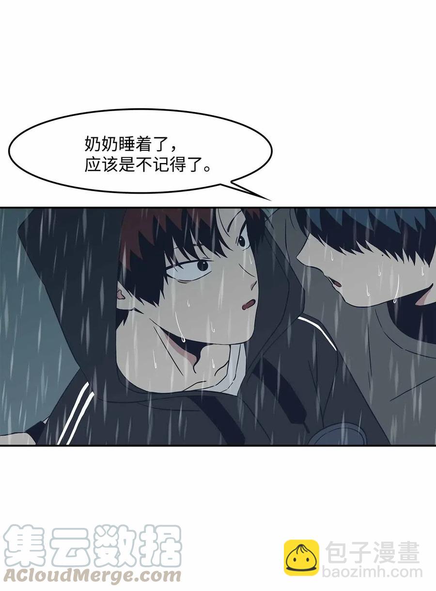 53 水到渠成(1/2)-第53话